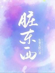 用了hpv蛋白敷料后排出来脏东西