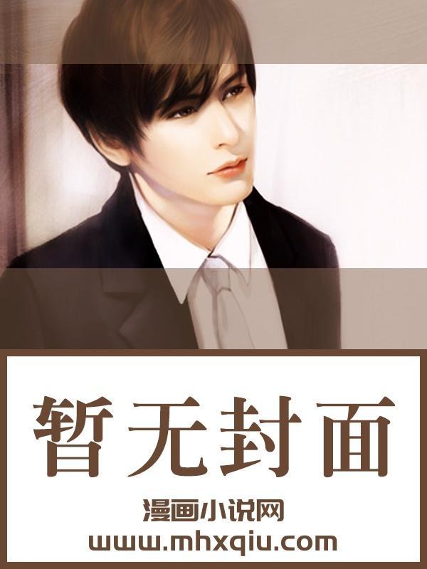 渣攻翻车记