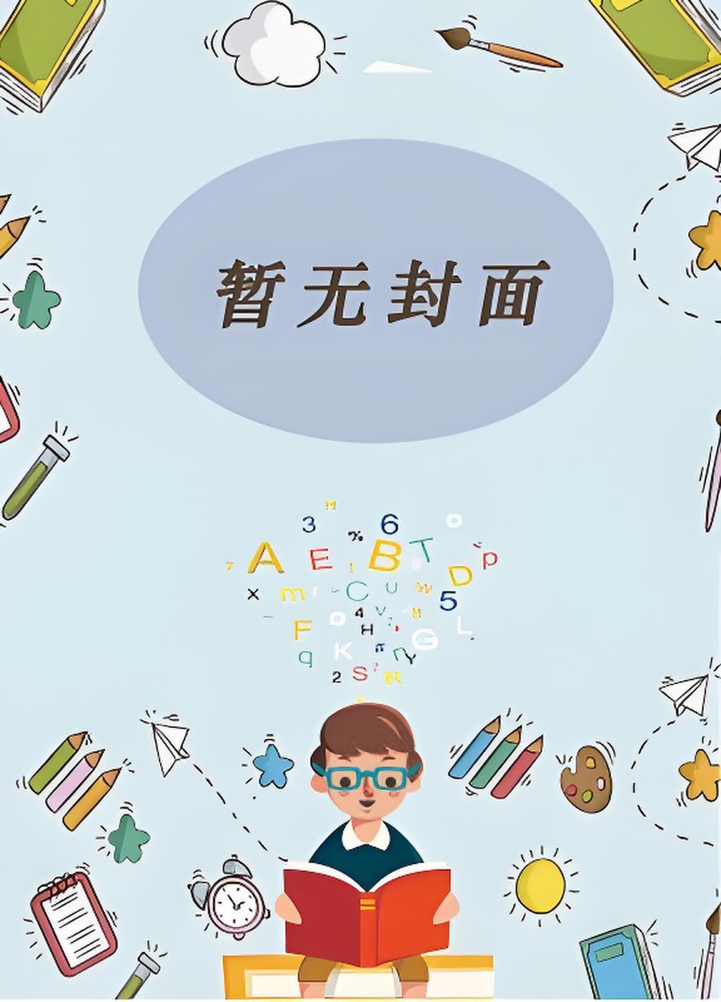 大学记事全文在线阅读