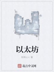 以太坊价格涨至9月最高水平