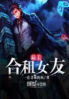 小伙合租女友电影名字