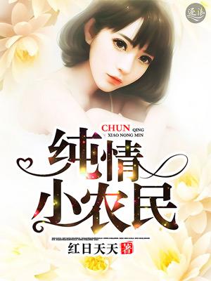 乡村无敌小神医