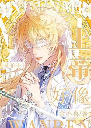 上帝已经死了原文