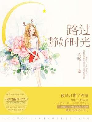 路过的风景下一句