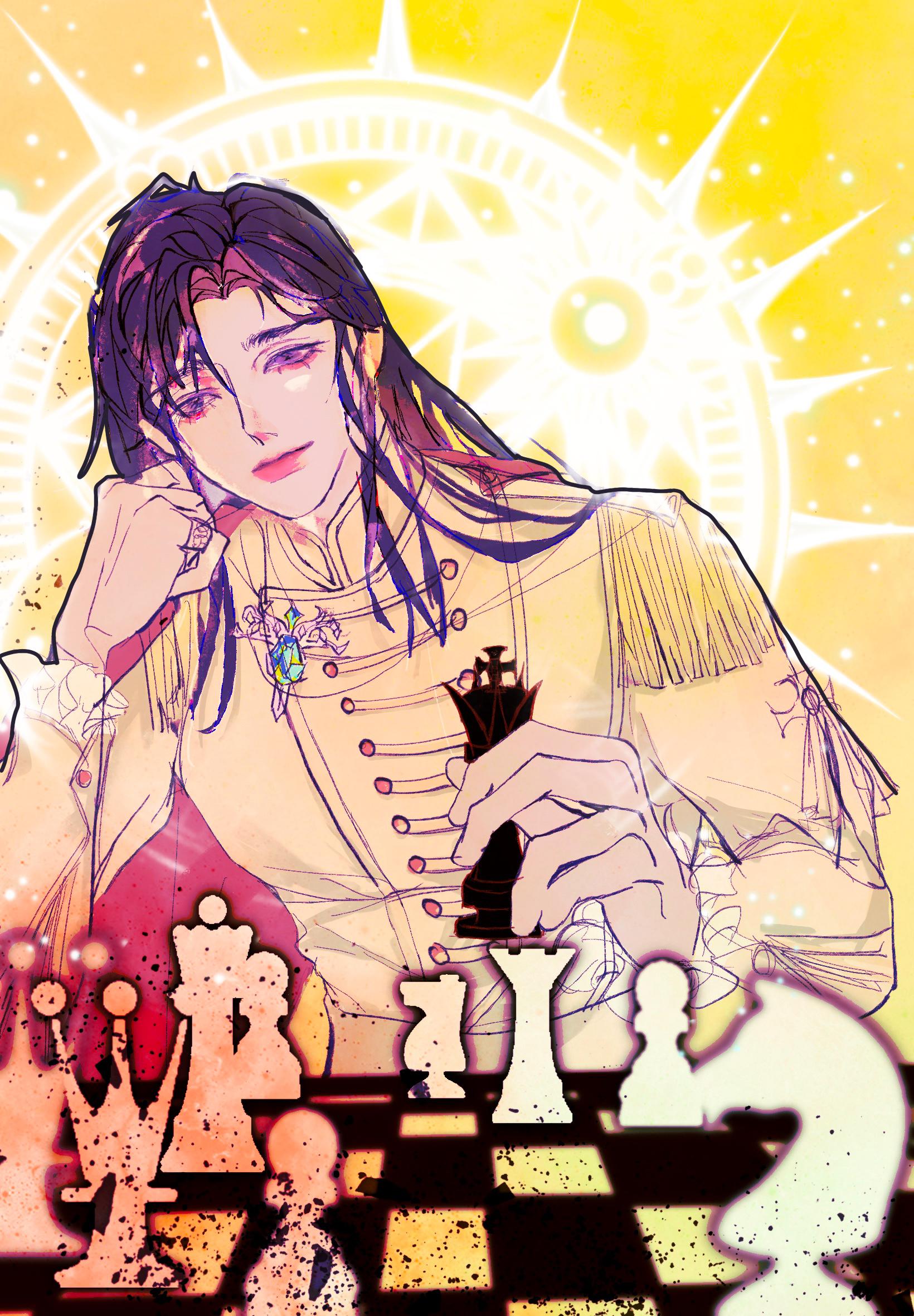 反派大佬拿了病弱剧本格格党