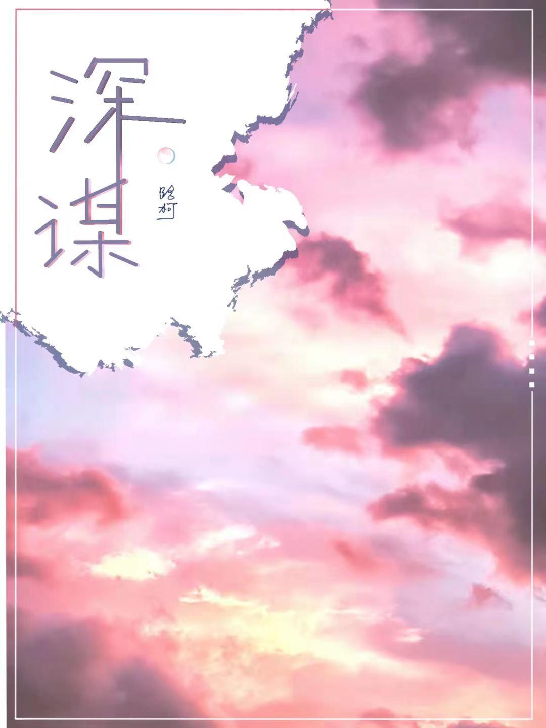 深谋远猷什么意思