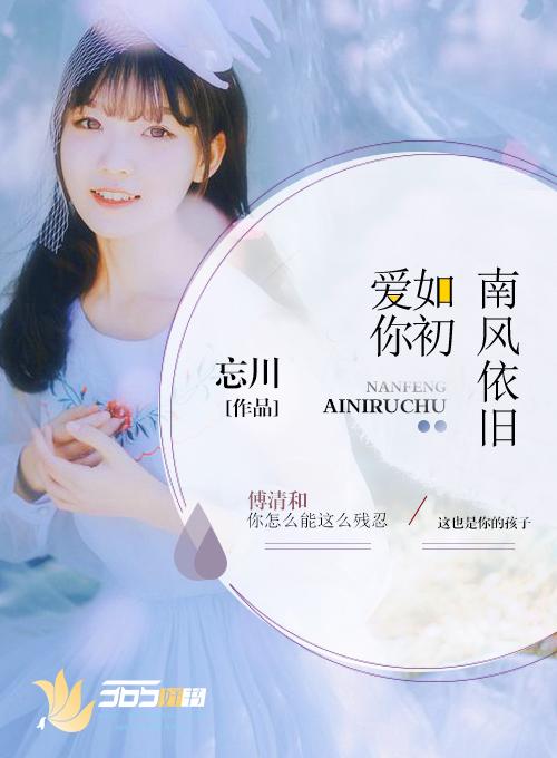 南风若如意