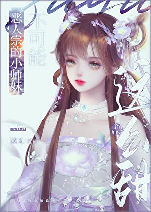 恶人祖宗什么意思