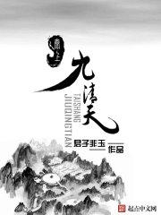九天太上上帝九天玄女