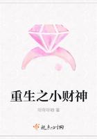 重生之小财神免费阅读