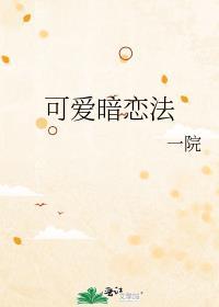 可爱的暗恋句子