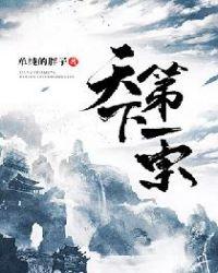 天下第一宗橙光金手指最新版