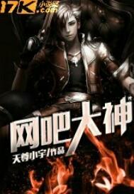 网吧大神图片大全