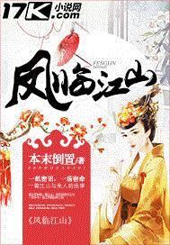 作者凤临天下作品集