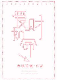 基督教小品爱财如命