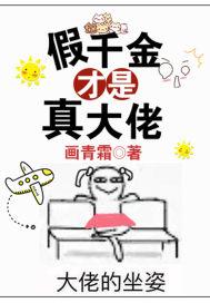 假千金才是真大佬陆燃