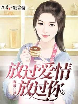 放过你等于放过自己的说说