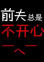一直找我怎么办