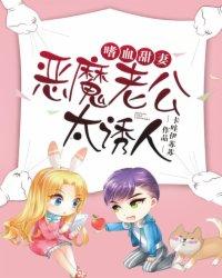 漫画嗜血老公