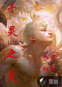 千灵文化传播有限公司