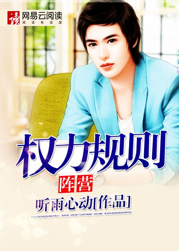 权力搭配