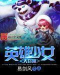 少女大召唤txt精校