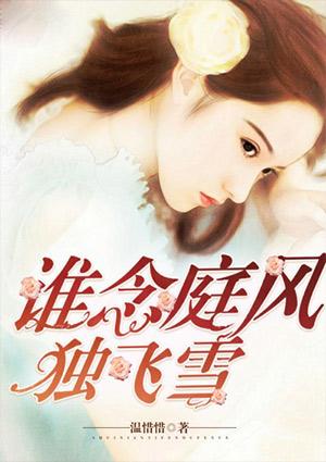 谁念西风独自凉全诗的意思