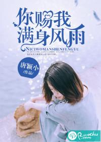 你赐我满身风雨百度百科