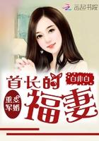 重生小福妻免费