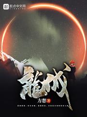 龙年档案电视剧全集在线观看