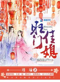 旺门佳媳 笔趣阁