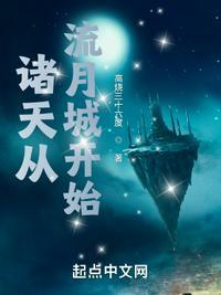 穿越诸天流