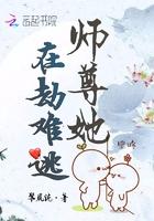 师尊她在劫难逃逆水寒