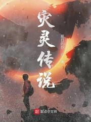 灵岛传说