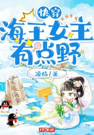 海王女主快穿文推荐