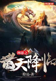 网络之诸天降临