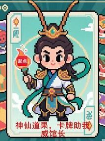 卡牌助我笔趣阁在线