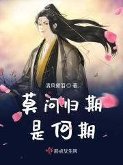 莫问归期出自哪首诗
