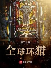 环球全域电讯(广东)有限公司