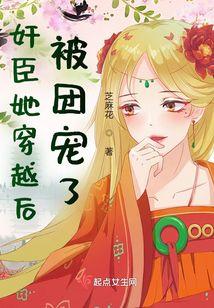 穿越成团宠后她努力挣钱