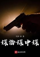 谍海追踪第一集播放