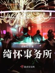 绮怀其一