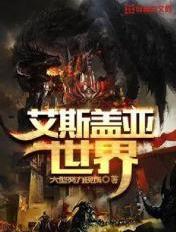 盖亚vs艾雷王