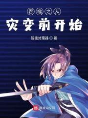 从吞噬星空当天才