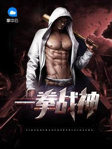 豪门战神林雨真