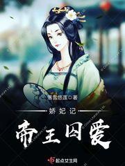 娇妃