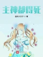 主神都有哪些