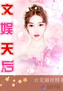 重生娱乐圈天后攻略TXT